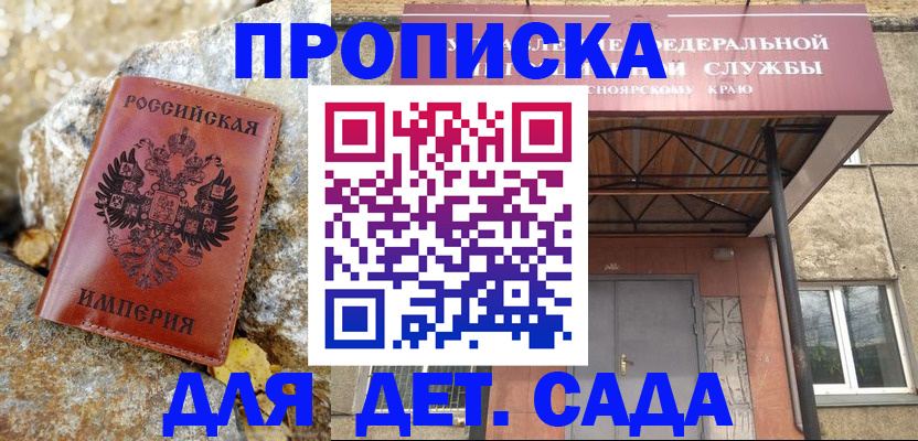 прописка в квартире в Светогорске