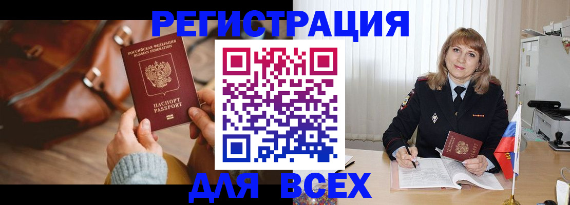 прописка в Светогорске