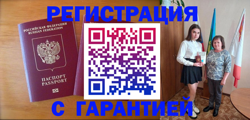 временная регистрация для школы в Светогорске