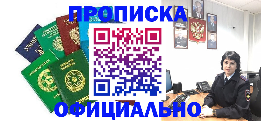 временная регистрация адрес в Светогорске