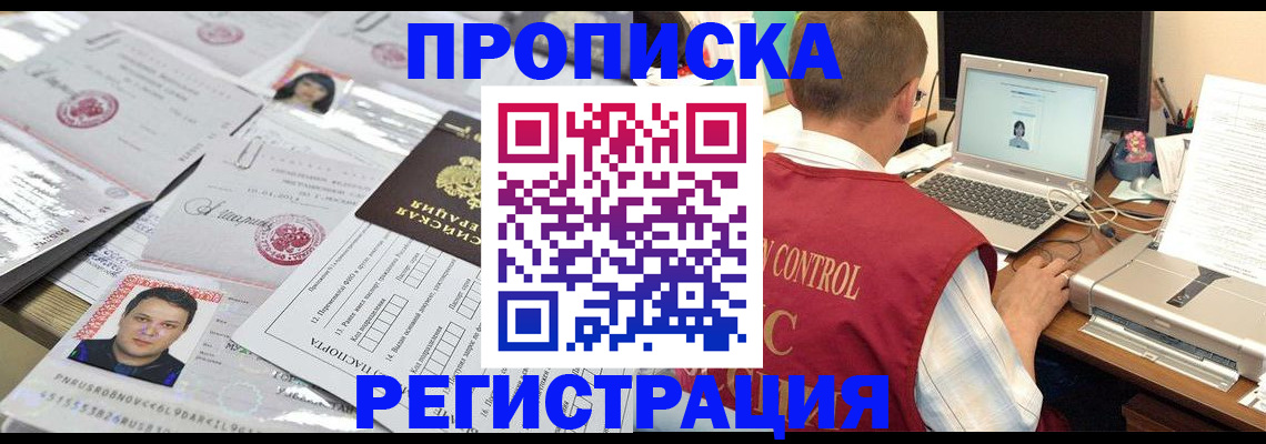 где прописаться в Светогорске