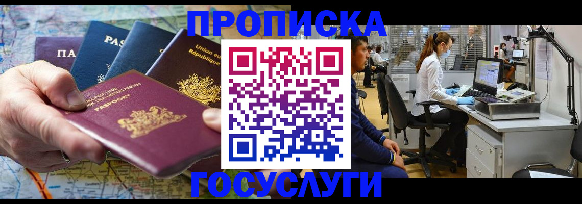 прописка ребенка в Светогорске