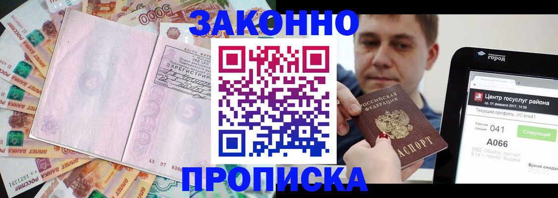 прописка для кредита в Светогорске